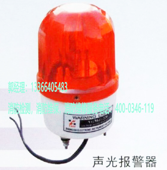 聲光報(bào)警器施工